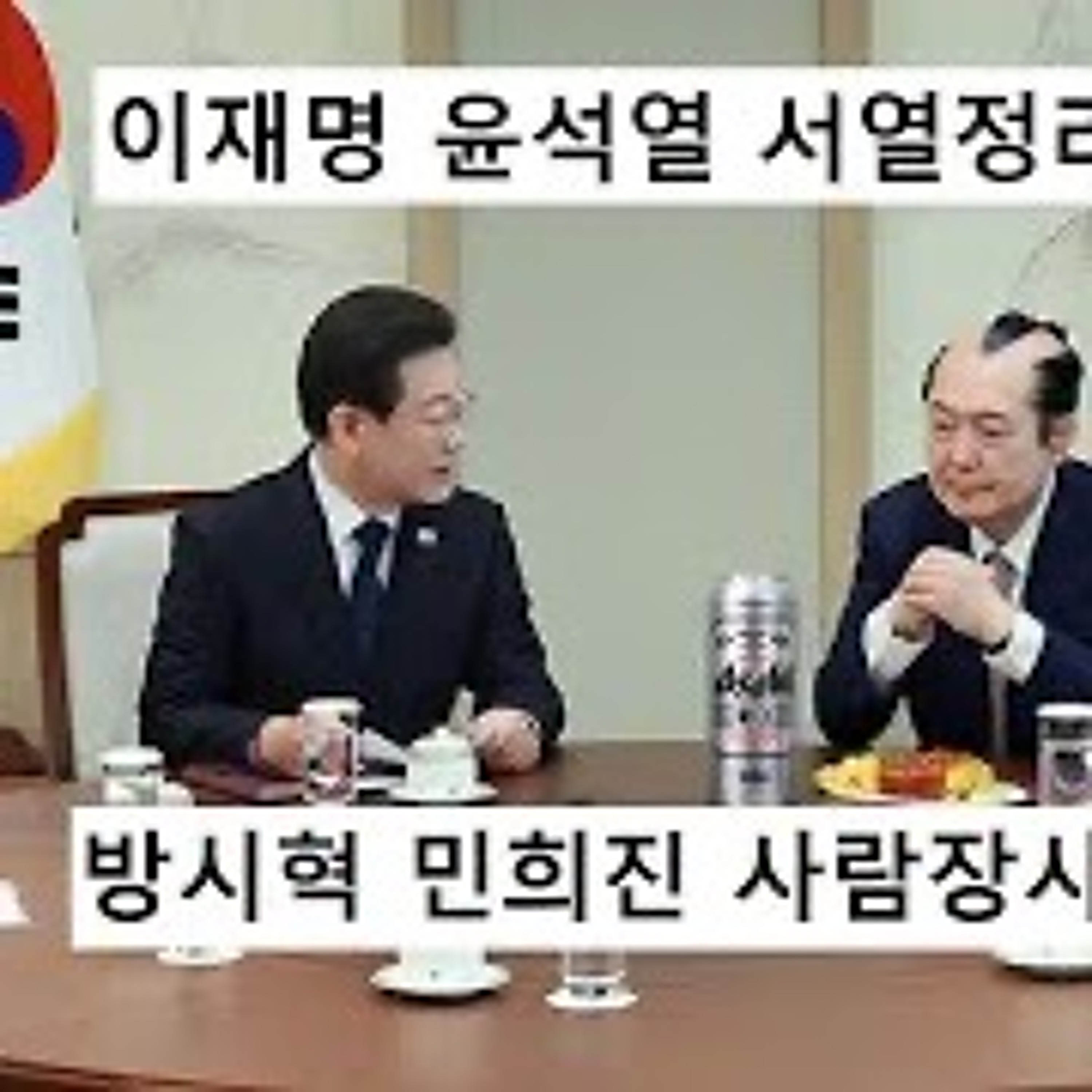 이재명 윤석열 서열정리, 방시혁 민희진 사람장사 episode artwork
