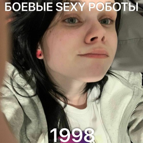 1998 (instrumental)