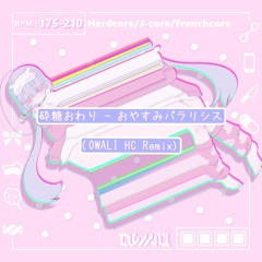 砕糖おわり - おやすみパラリシス(OWALI HC Remix)