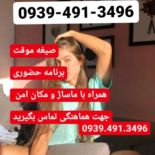 شماره خاله کرج زاهدان سنندج شهرکرد کرمانشاه کرمان بندرعباس اهواز ایلام خرم آبادساری همدان09394913496