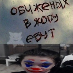 Не катит - Самый грустный