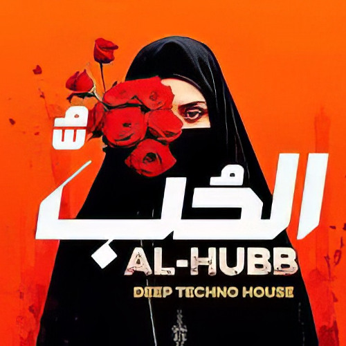 Al Hubb Eternal Love Sufi Vibes Deep Techno House Remix 2025