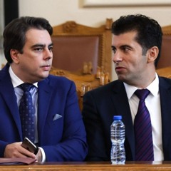 АСЕН ВАСИЛЕВ: НИЕ НЕОФИЦИАЛЕН КЕШ ИМАМЕ! КИРИЛ ПЕТКОВ: ...АКО ИМА КЕШ В ТОРБИ...