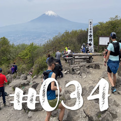 #034 Hardrock Is Around The Corner