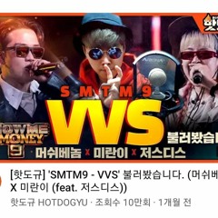머쉬베놈 X 미란이 (feat. 저스디스) - VVS [Cover by 핫도규]