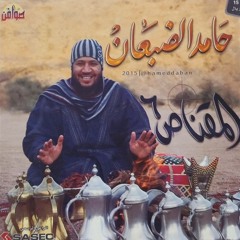 ألا يا هاجسي
