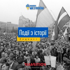 Операція Факел. 9 липня 1972 р | #ПодіїзІсторії