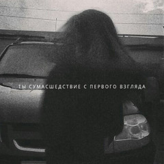 Неизвестный Тип - Так красива