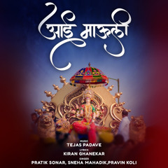 Aai Mauli (feat. Pratik Sonar, Pravin Koli & Sneha Mahadik)