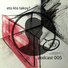 kto eto? - podcast 005