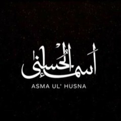 Coke Studio Special - Asma - Ul - Husna - The 99 Names - Atif Aslam