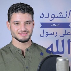 المنشد على ليلة_أجمل أنشودة تحكي وقوف سيدنا النبي في وقفة عرفات