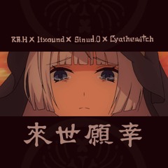 【BOF:TT】 来世願幸 / RB.H × lixound × Sinud.0 × Cyathewitch
