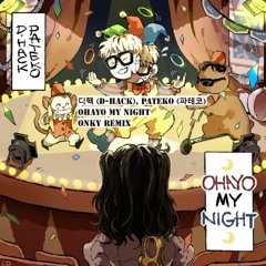 디핵, PATEKO - Ohayo My Night Cover by. OnKy