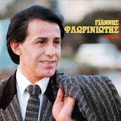 Giannis Floriniotis - Peirazei Pou Eimai Firma (Pablo Denuit Tribute Remix)