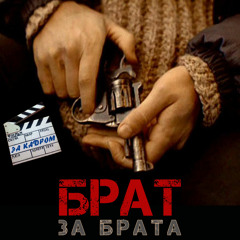 Не улетай