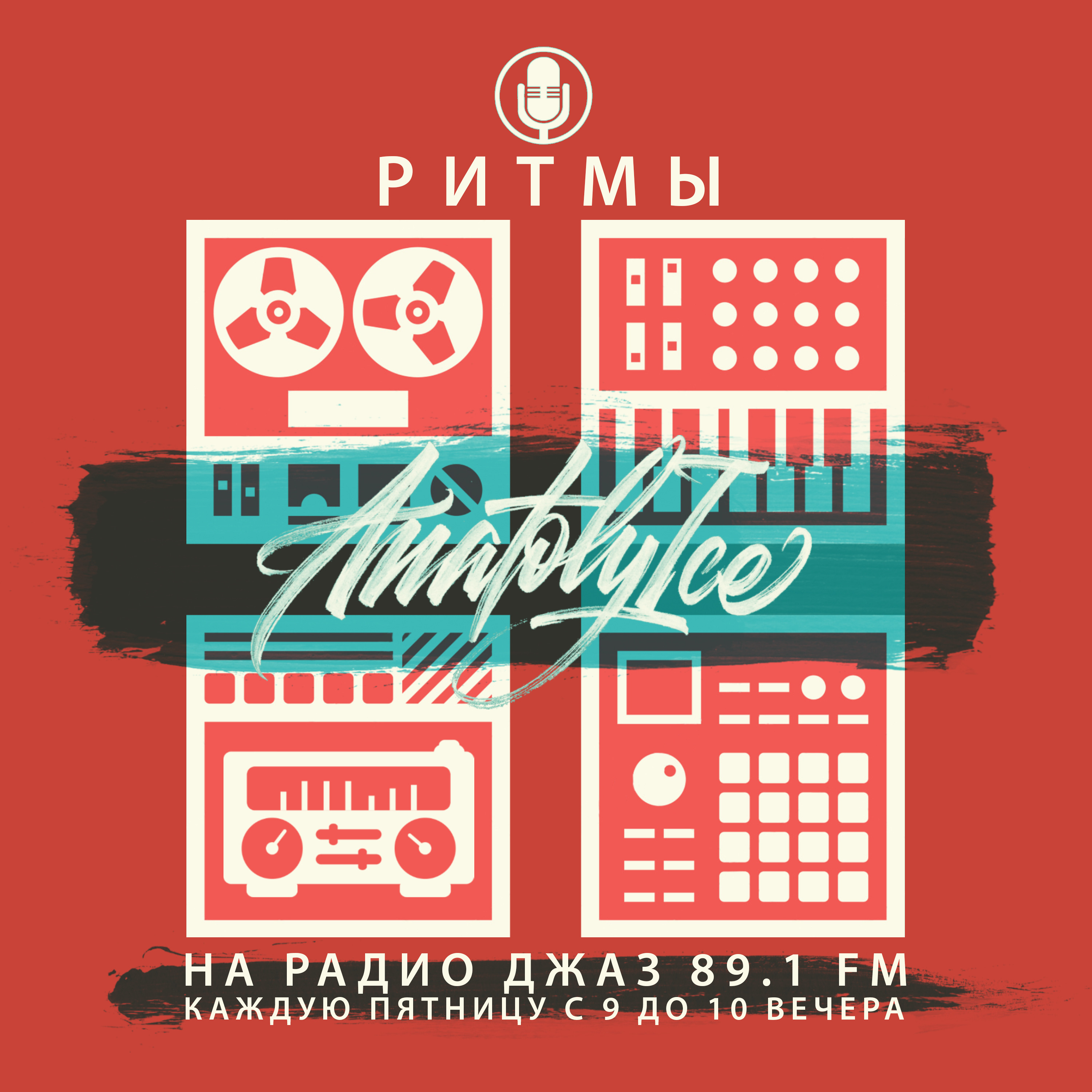 Beyond Funk Radio Shows