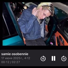 lil flash$ - samie osobennie (FULL TRACK)
