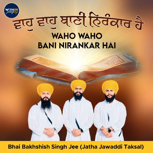 Waho Waho Bani Nirankar Hai (Bhai Bakhshish Singh Jee Jatha Jawaddi Taksal)