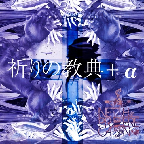 NETH PRIERE CAIN - Believe in me.