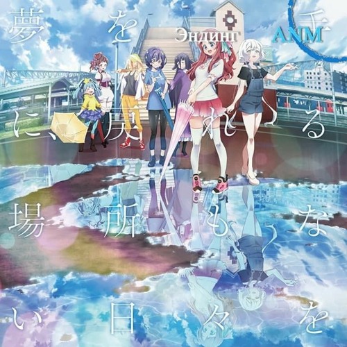 Listen to 風の強い日は嫌いか? [Zombieland Saga: Revenge OST] by