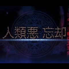 Fate Grand Order Lostbelt 7 Part 2 - Camazotz Battle Theme (Extended)