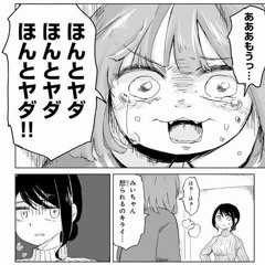 微睡