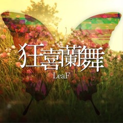 LeaF - Kyouki Ranbu