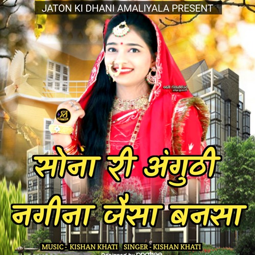 Sona ki anguthi best sale