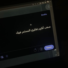 اذا ابدل المخده يطير مني النوم  :/