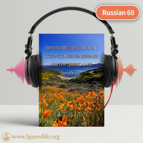 Ch09 Причина，по Которой Бог Возлюбил Иакова