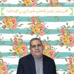 يَا أَيُّهَا الْإِنسَانُ مَا غَرَّكَ بِرَبِّكَ الْكَرِيمِ | عبدالباسط عبدالصمد