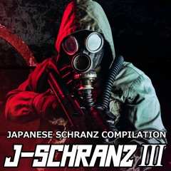 【M3春-2021】J-SCHRANZⅢ