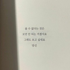 짝사랑 CRUSH by 10CM [Acapella]