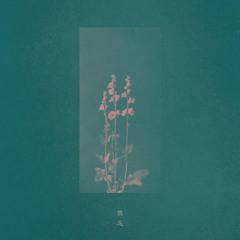 Forbidden (Floating)