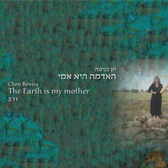 The Earth Is My Mother האדמה היא אמי