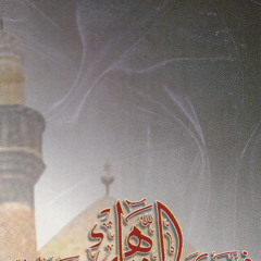 أم البنين الحرة