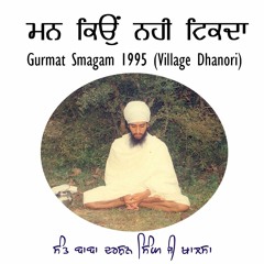 Man Kion Nahe Tikda - Sant Baba Darshan Singh Ji (1995)