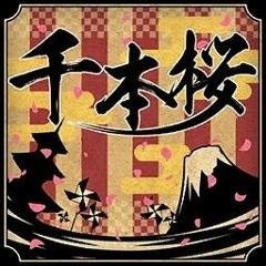 εpsilonΦ - 千本桜 [Game ver.]