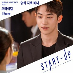 スタートアップ START UP OST サウンドトラック 楽天市場】スタートアップ START-UP 夢の扉 OST サウンド