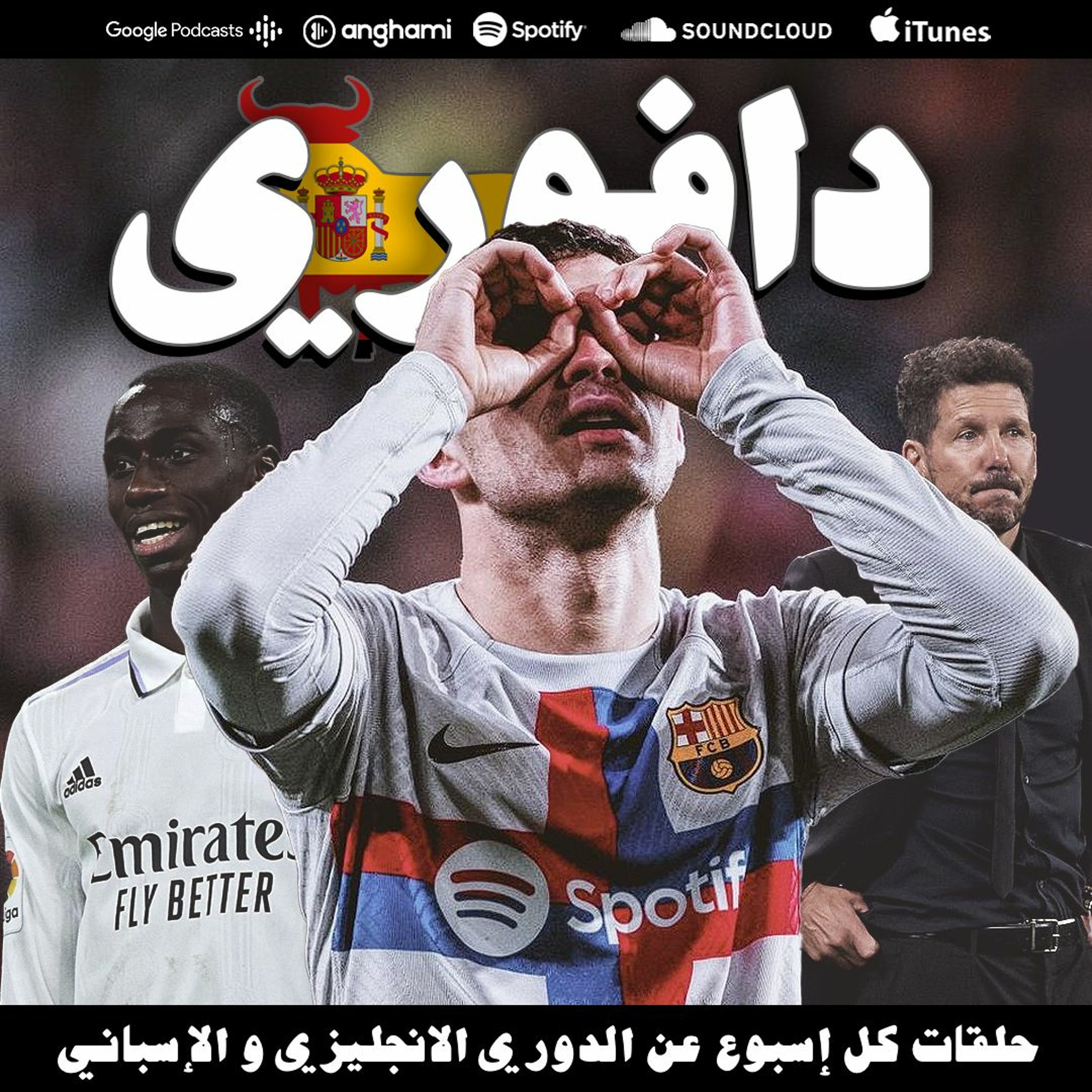 برشلونة يتصدر اخيرا الريال بالمركز الثاني و ضغوطات على سيميوني