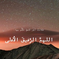 يا قوم إنما هذه الحياة الدنيا متاع وإن الأخرة هي دار القرار | المنشاوي -رحمه الله-