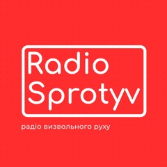 SWOIIA - Ой, Мамо