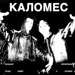 Приглос на хипхопину