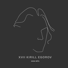 Kirill Egorov - MASA NÉTA XVII