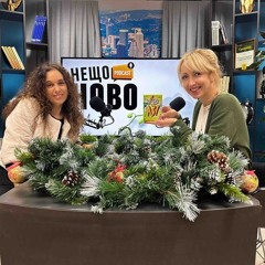 еп. 20 I "Нещо ново с Мила" - гост Ирен Леви