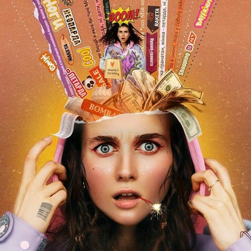 Jerry Heil - Бомба Ракета Пушка Граната