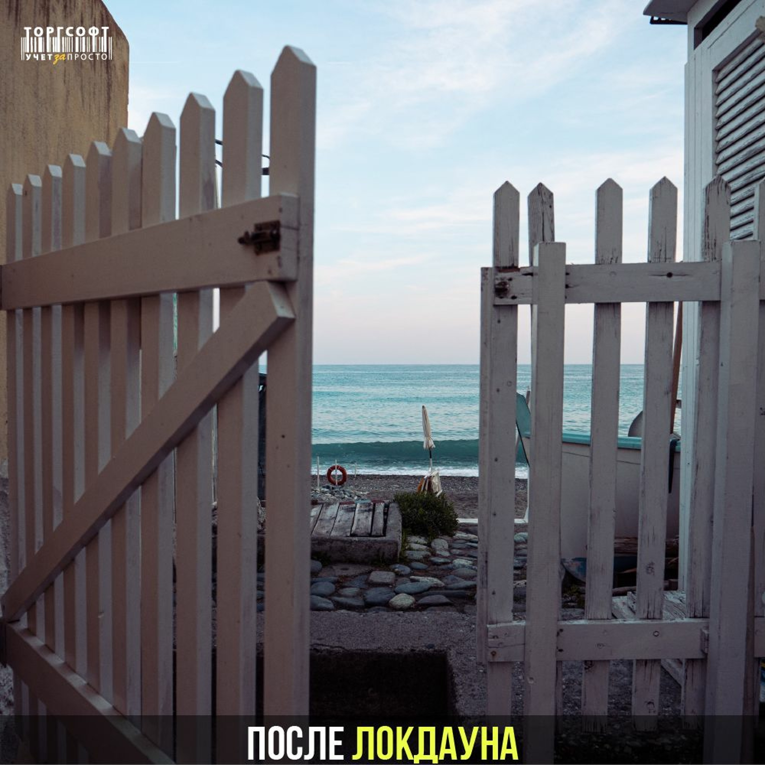 Після локдауну episode artwork