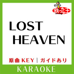 LOST HEAVEN(カラオケ)[原曲歌手:L'Arc～en～Ciel]