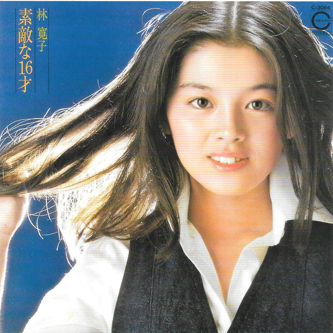 Stream 年下の男の子 by 林寛子 | Listen online for free on